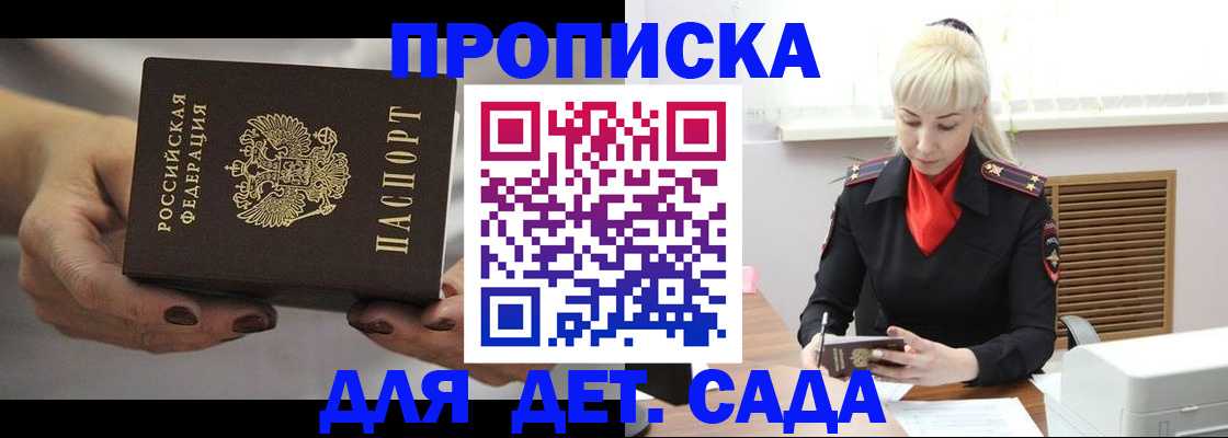 прописка поиск в Санкт-Петербурге