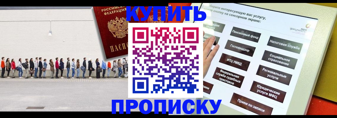 временная регистрация поиск в Санкт-Петербурге